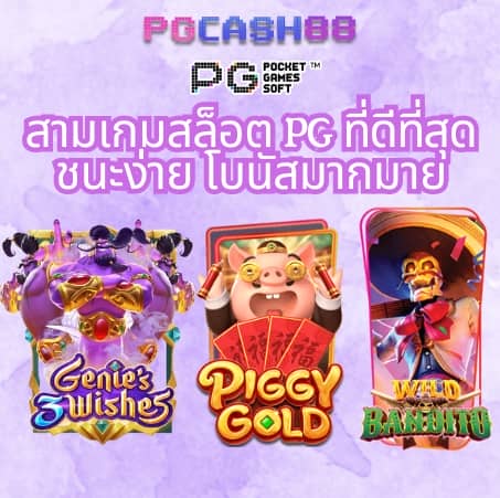ผลบอลสดๆ888